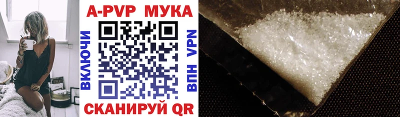 A-PVP Соль Струнино