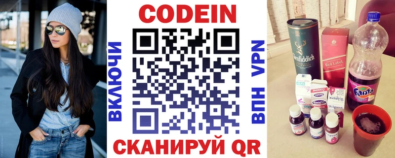 Codein Purple Drank  Струнино 